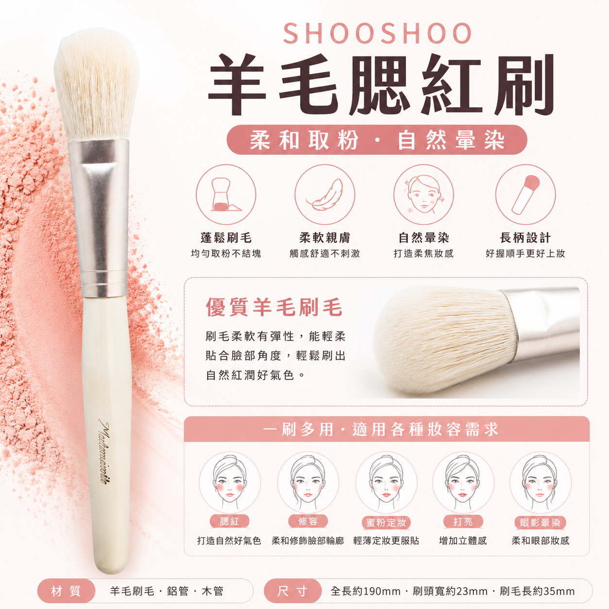 SHOOSHOO粉底修容兩用刷