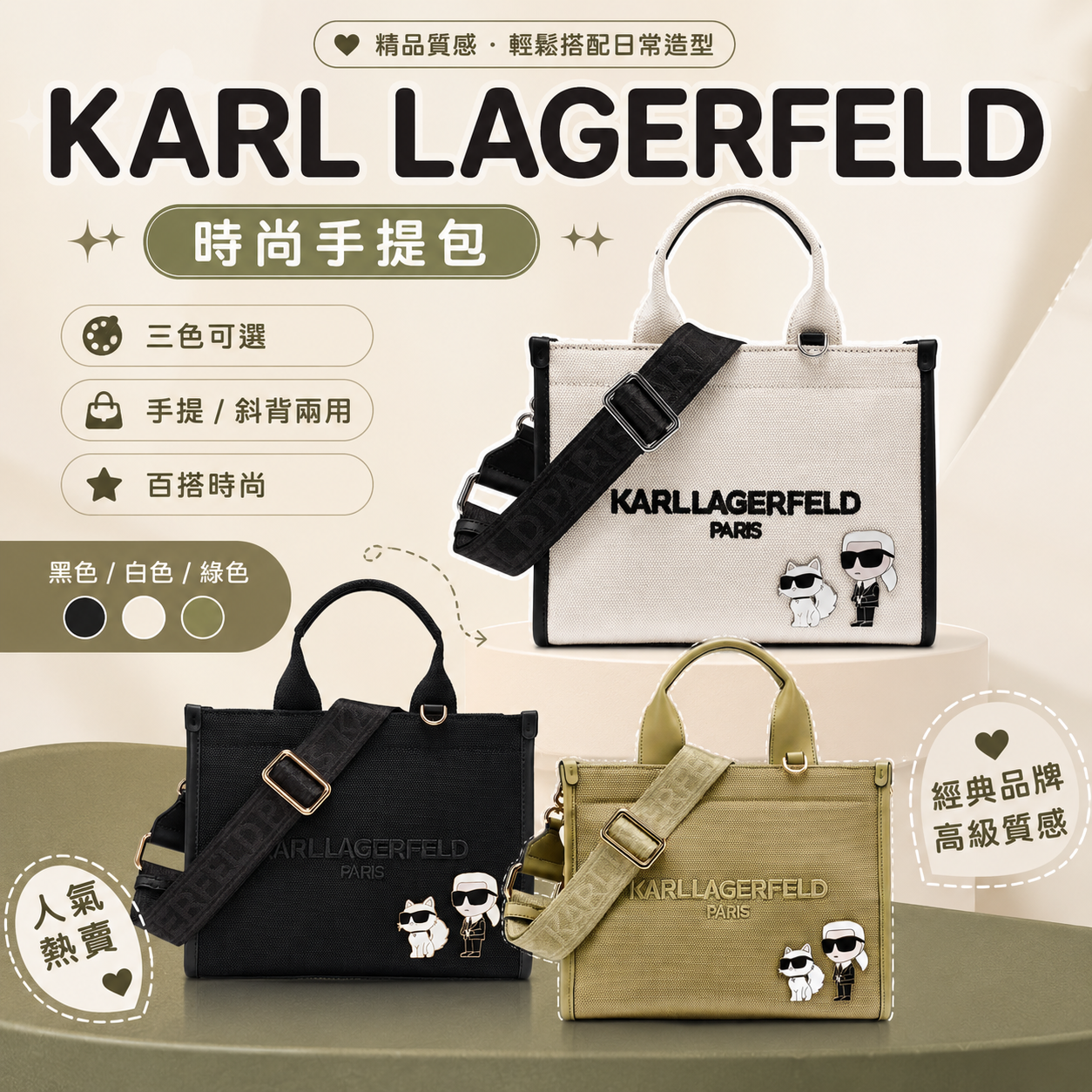 【預購】Karl Lagerfeld H071019 Kristina 小號托特包