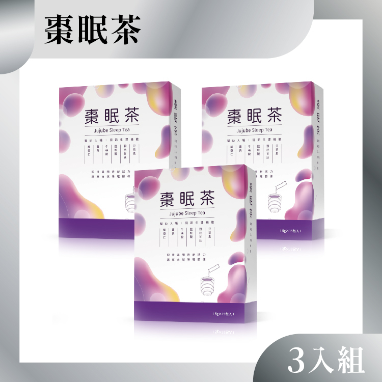 棗眠茶3盒組 (舒眠沖泡飲)