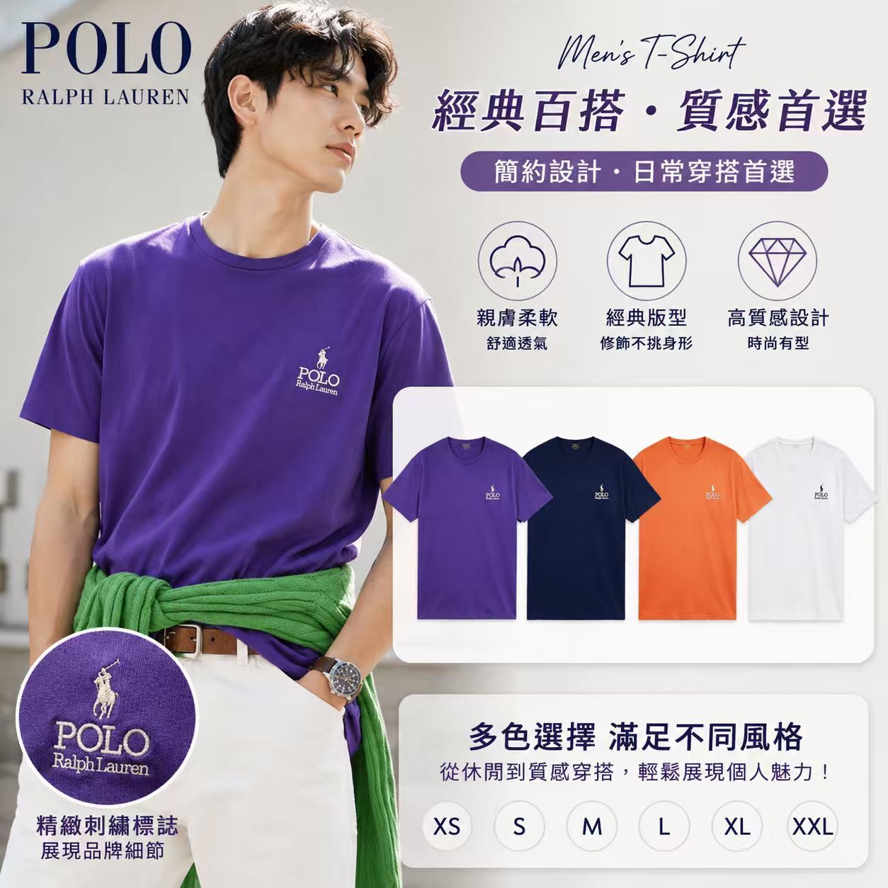 【預購】Polo Ralph Lauren H071028 Graphic 男裝短袖上衣