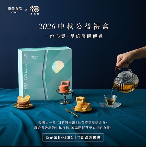 2026中秋禮盒推薦奇美食品月曜雅藏菓酥午茶禮盒組禮盒以銀色月亮相映襯經典 Tiffany Blue,低調奢華 • 精選水果酥搭配嚴選一心二葉原葉紅烏龍茶與法式糖粒蝴蝶酥