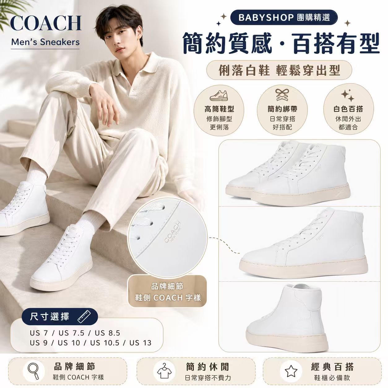 【預購】COACH H071032 High Line 男裝高筒休閒鞋