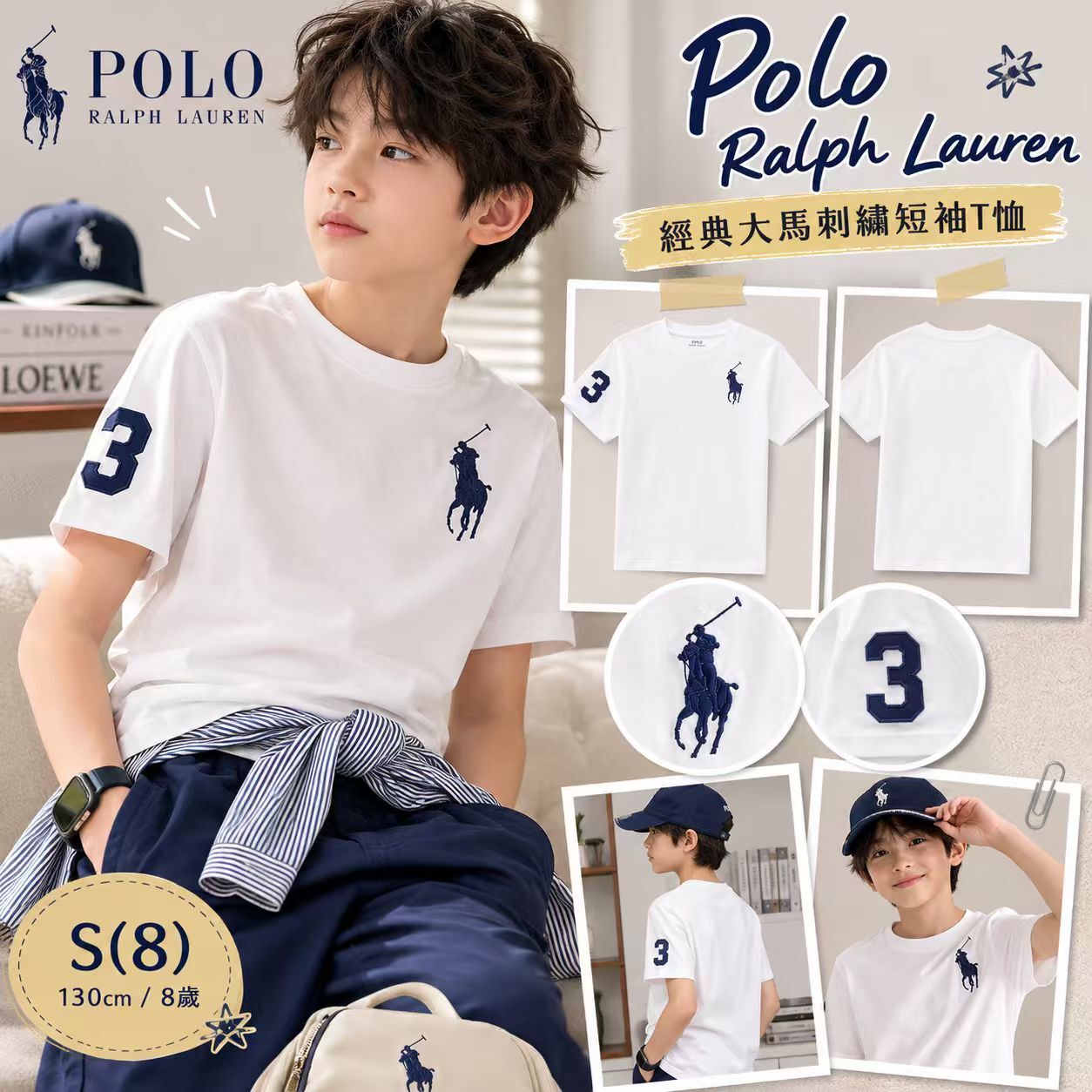 【預購】Polo Ralph Lauren H071034 童裝棉質短袖上衣