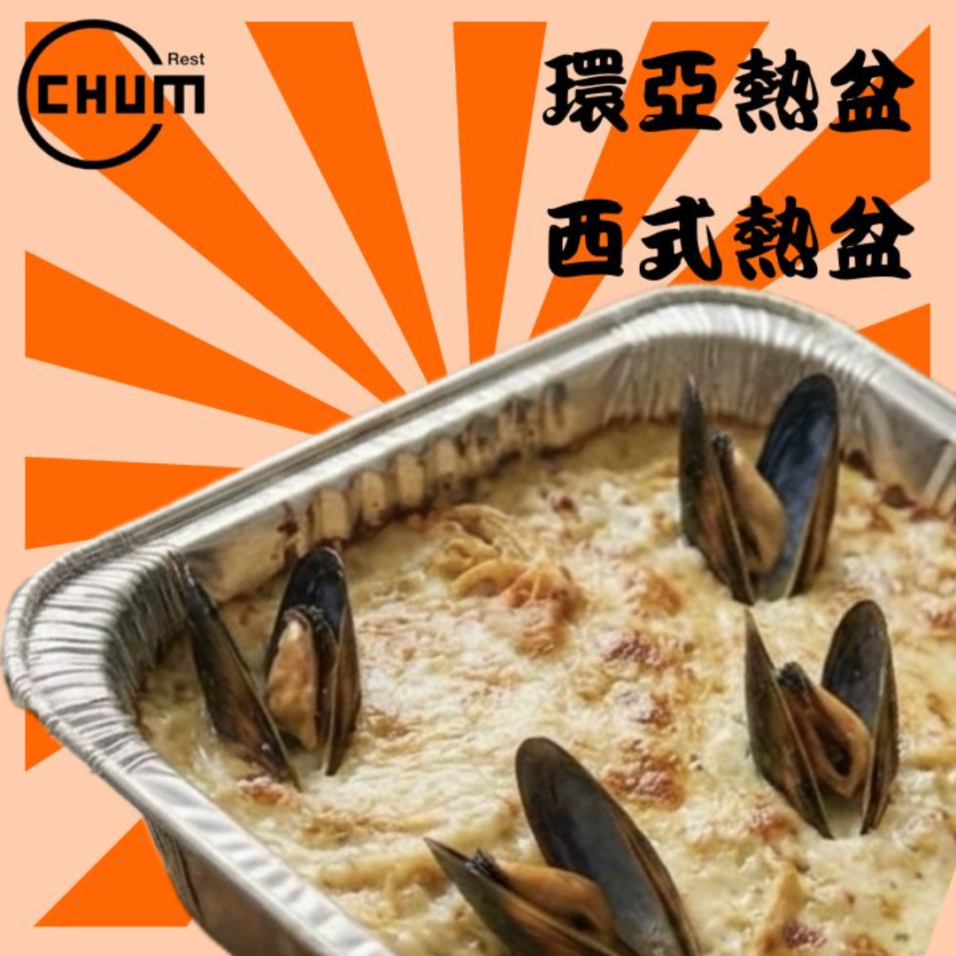 藍青口海鮮焗意粉