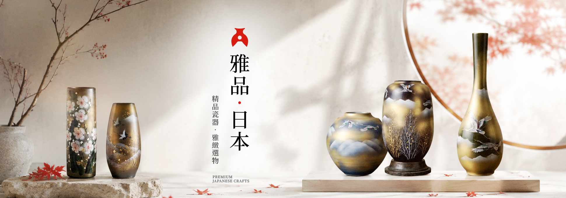 雅品.日本 商店形象