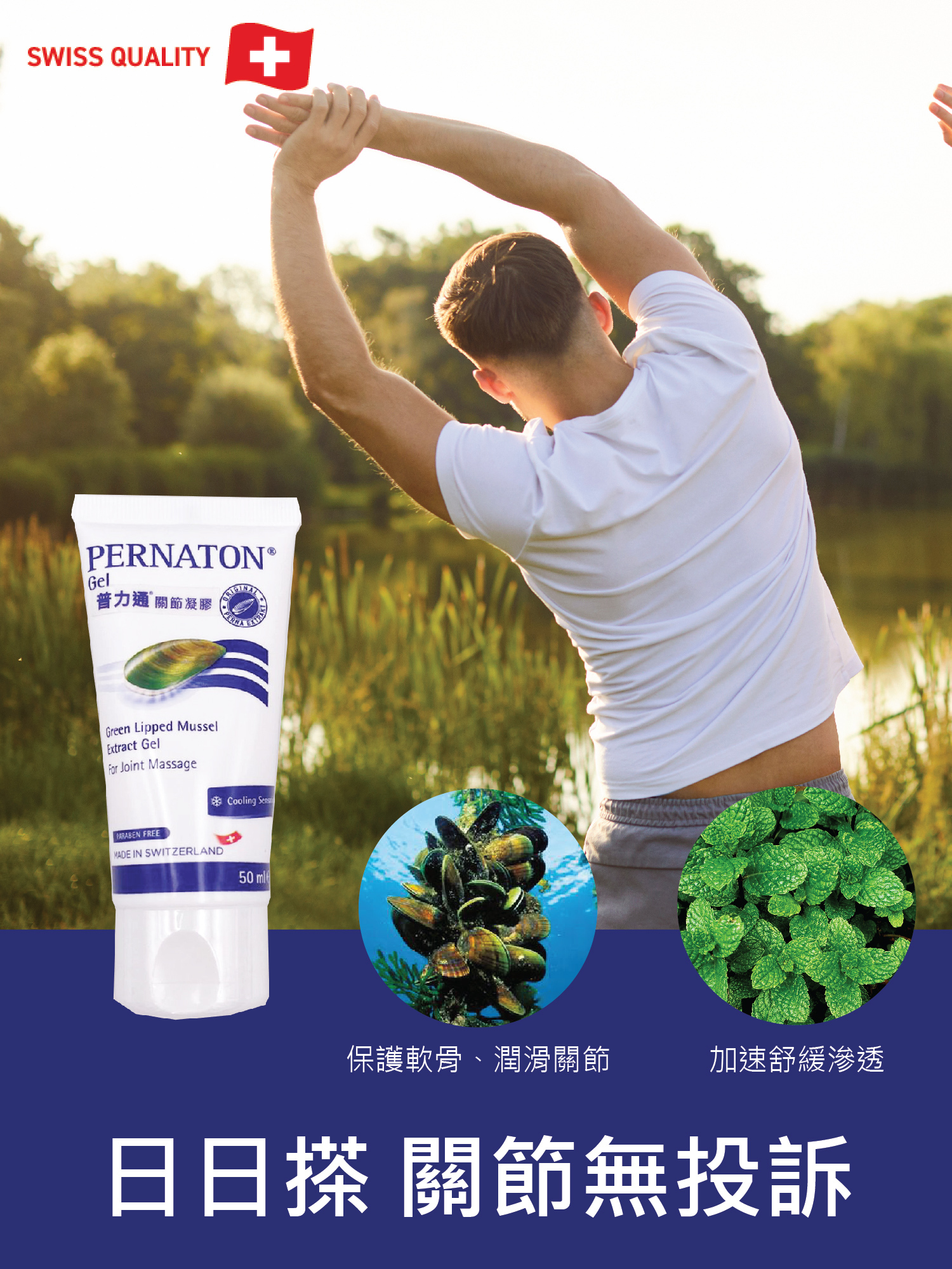 Pernaton Gel 50ml