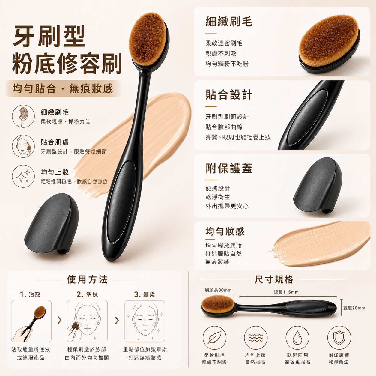 SHOOSHOO牙刷型粉底修容刷