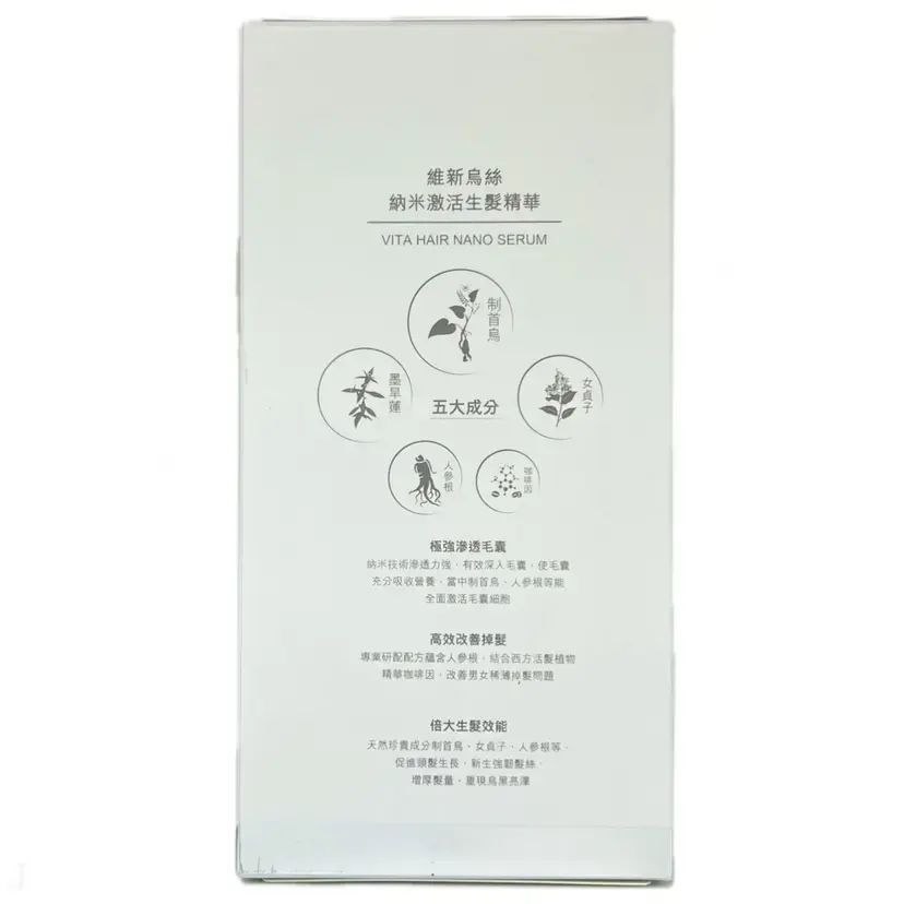 Vita Green 維特健靈 - 維新烏絲 納米激活生髮精華 100毫升