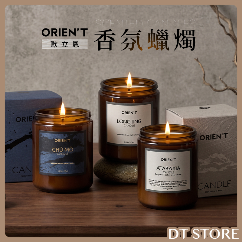 ORIEN'T歐立恩 香氛蠟燭 220g【BA029】