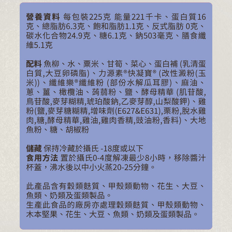 薑蔥魚柳餐盒