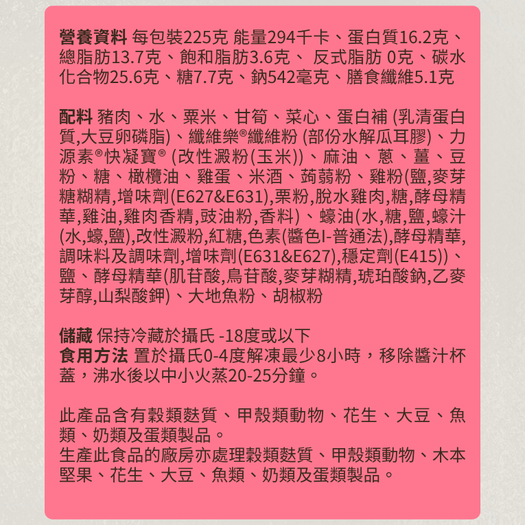 甜酸豬肉餐盒