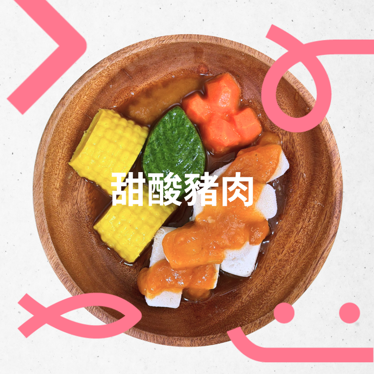 甜酸豬肉餐盒