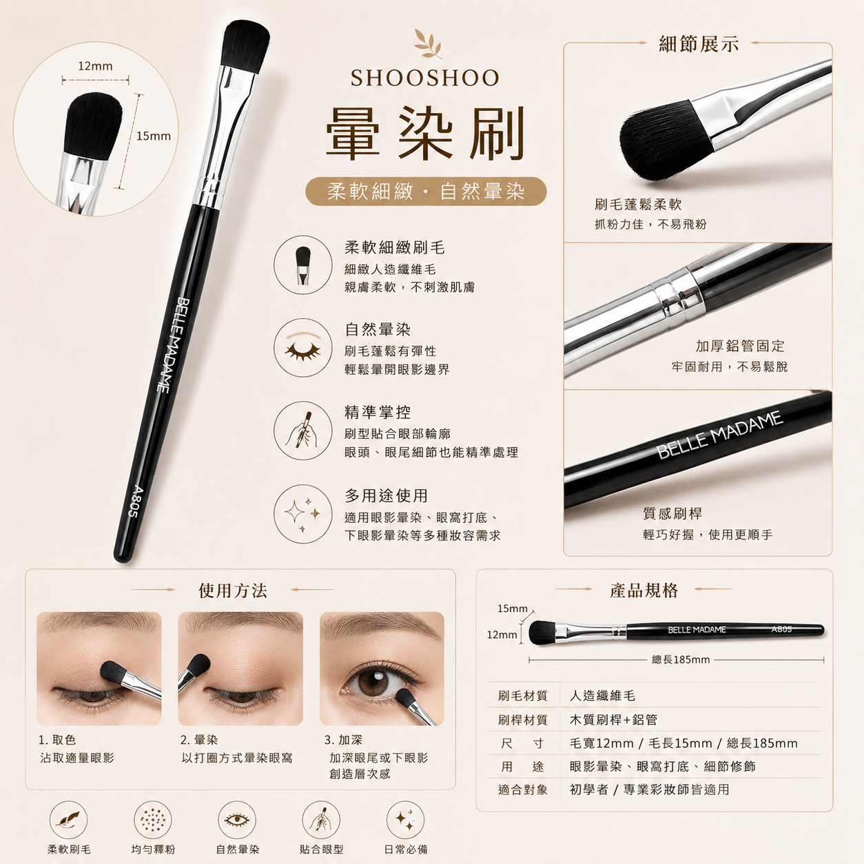 SHOOSHOO暈染刷
