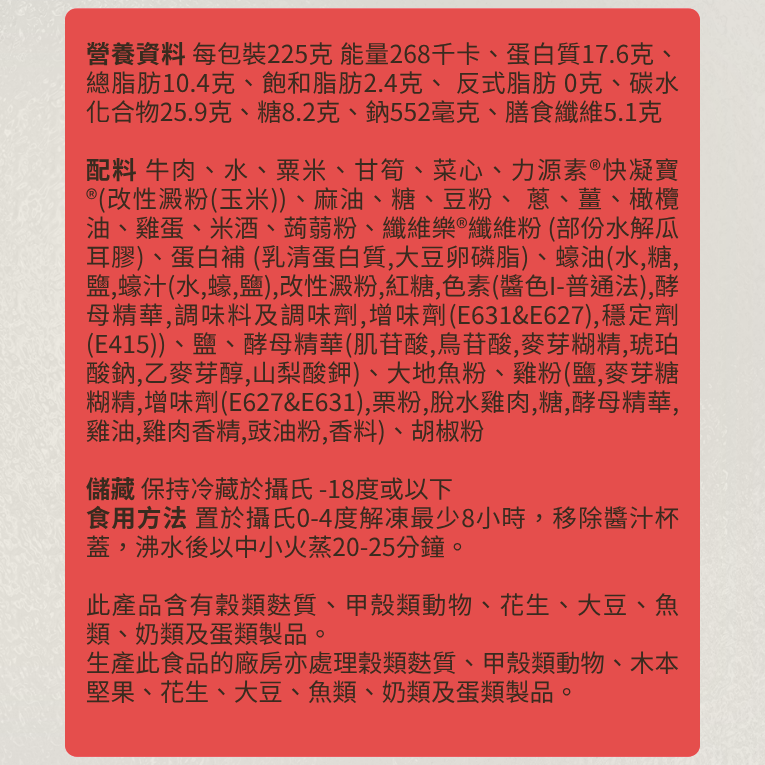 蒜蓉牛肉餐盒