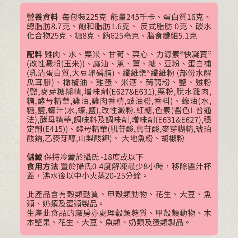 瑞士雞髀餐盒
