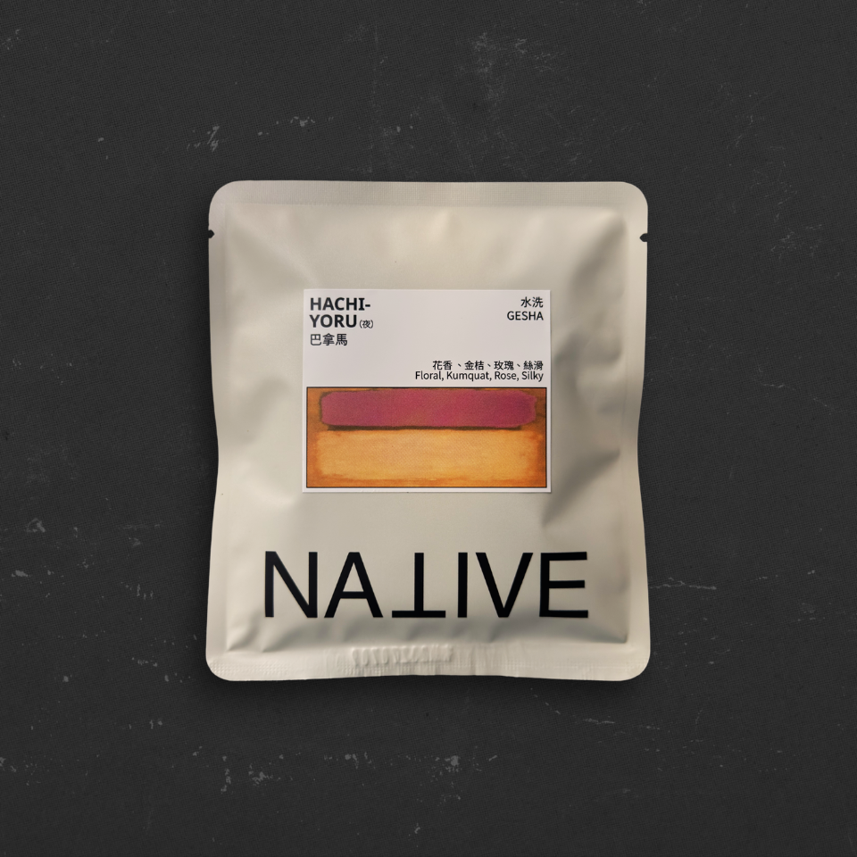 HACHI - Yoru (夜) - 巴拿馬 - 藝伎 水洗【 NATIVE 】