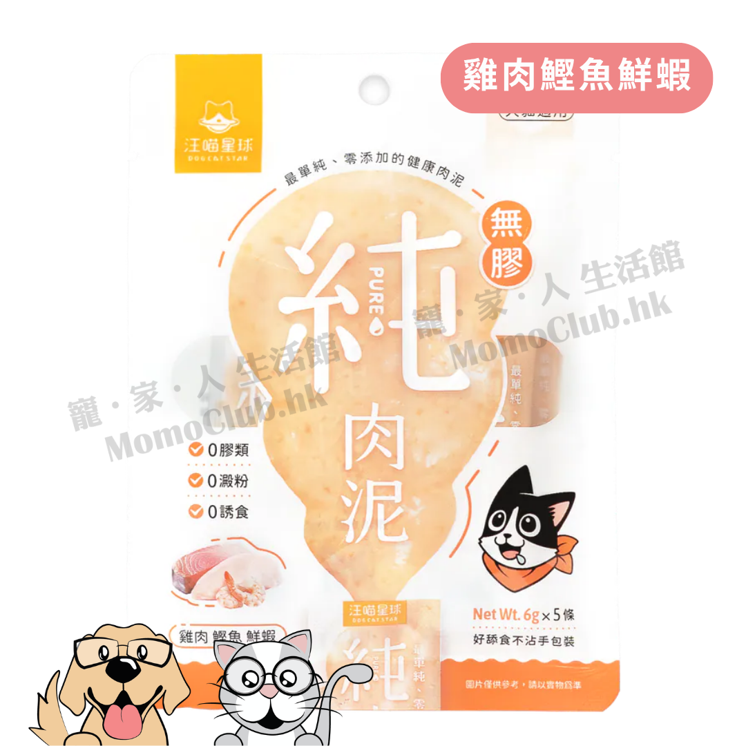 汪喵星球 - 無膠純肉泥 (雞肉鰹魚鮮蝦) (橙) 6g x 5條 [貓犬用]