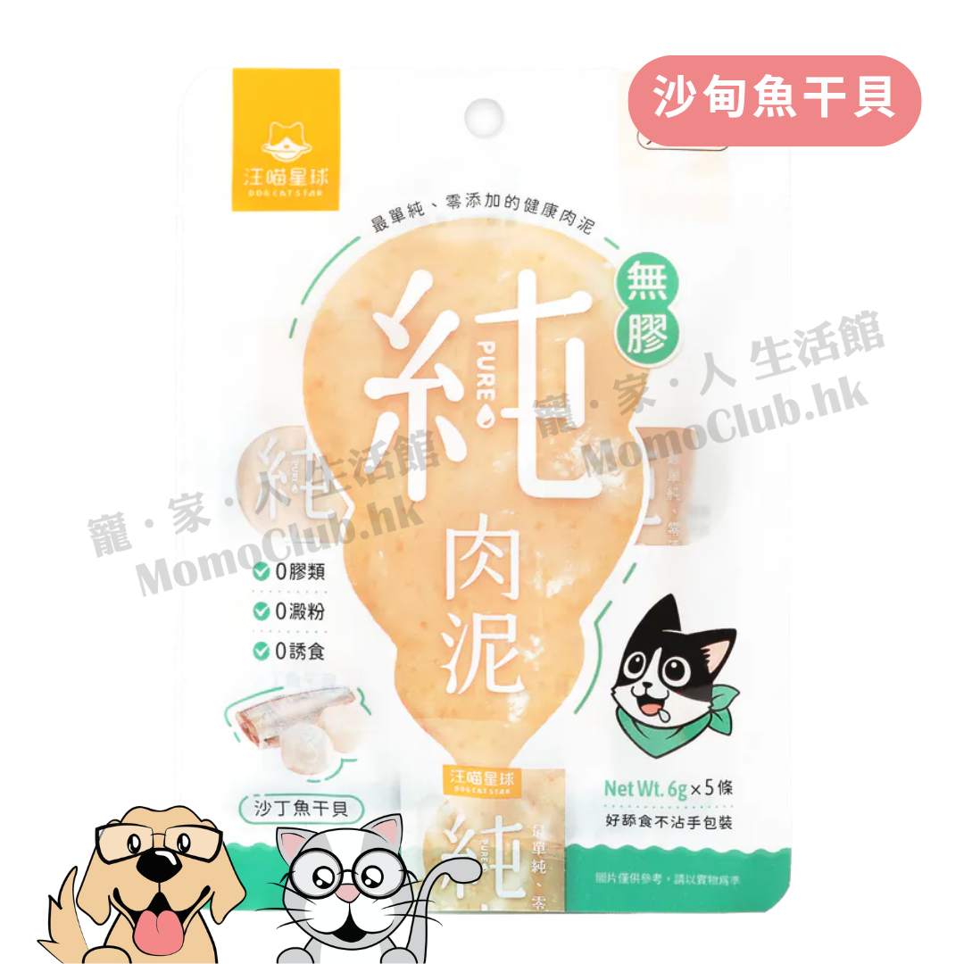 汪喵星球 - 無膠純肉泥 (沙甸魚干貝) (綠) 6g x 5條 [貓犬用]