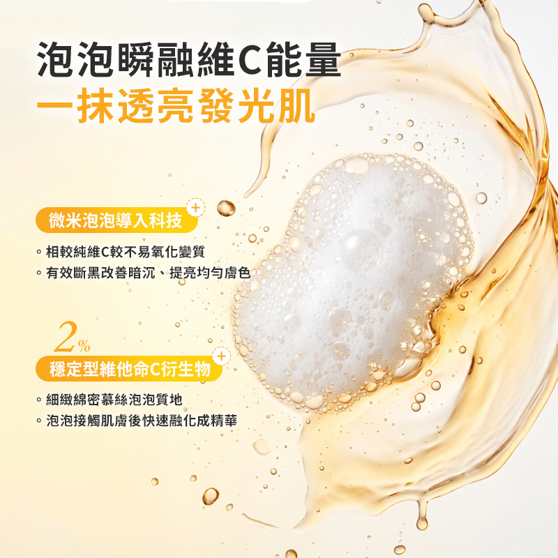韓國 Meditherapy 維他命C泡泡精華 100ml【AS066】