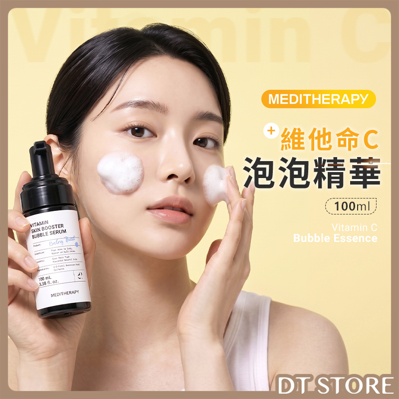 韓國 Meditherapy 維他命C泡泡精華 100ml【AS066】