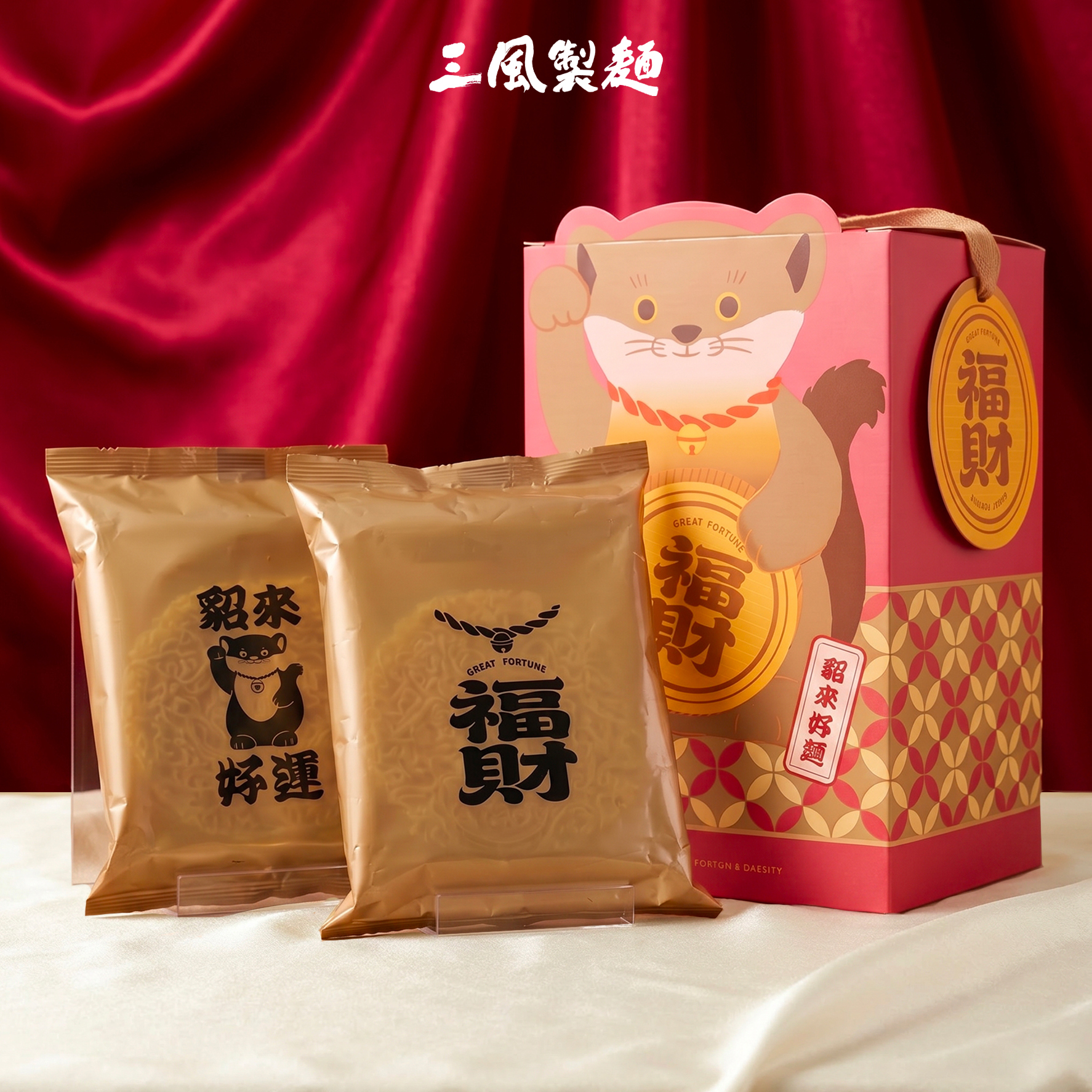 (預購) 貂來好運泡真麵禮盒