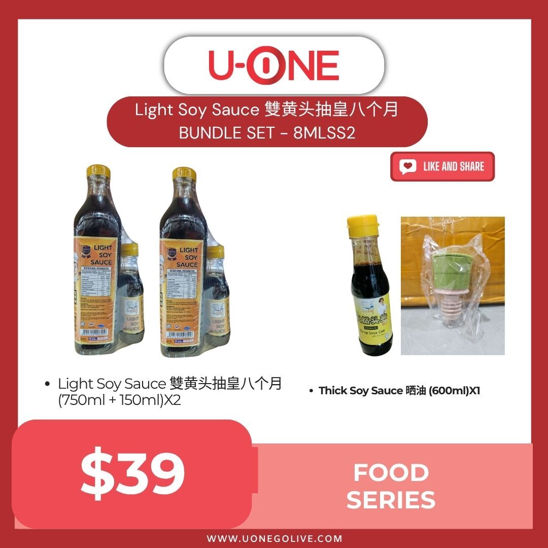 Light Soy Sauce 雙黄头抽皇八个月 BUNDLE SET - 8MLSS2