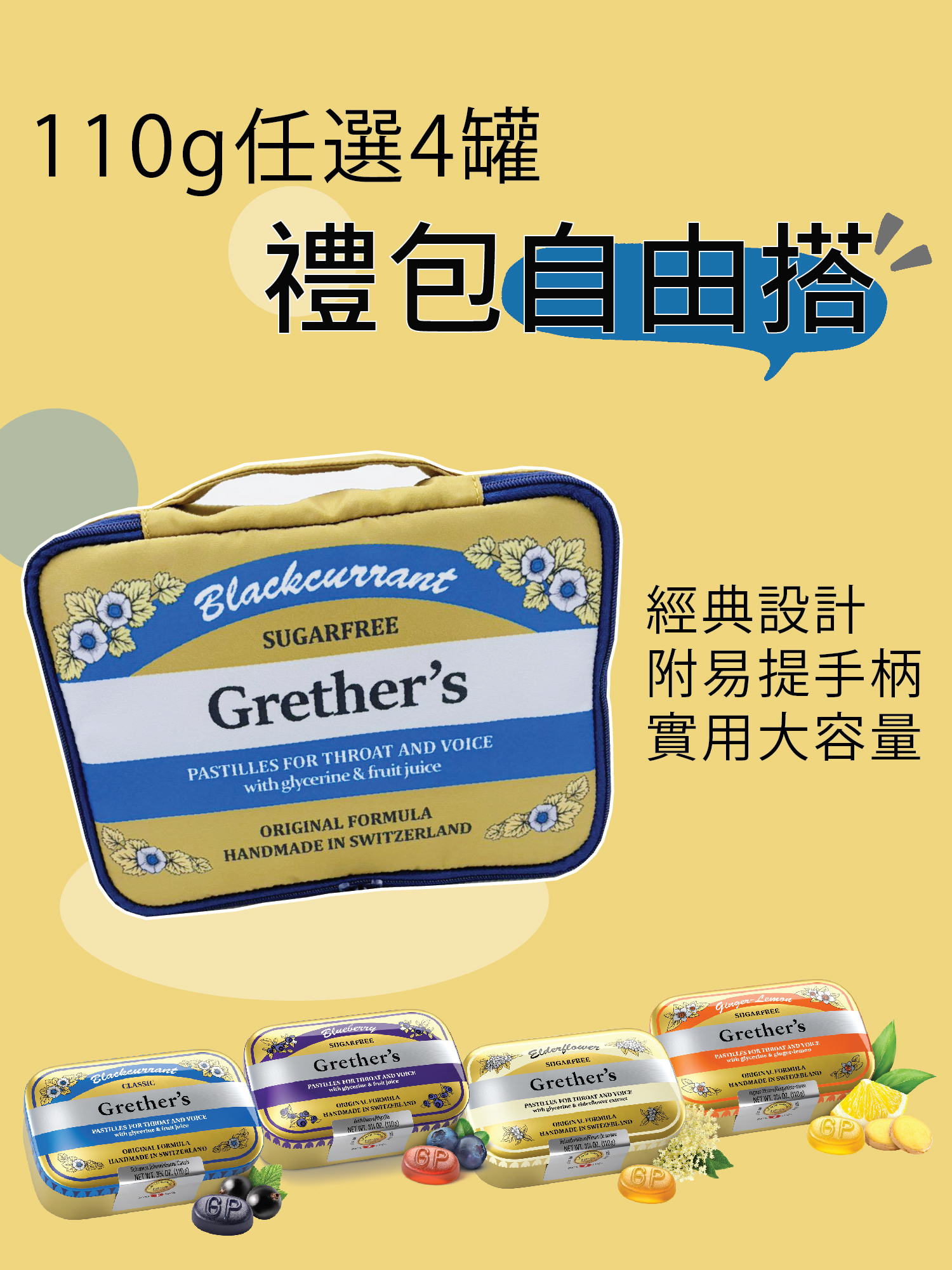 Grether's Pick your own 4 pack (110g)