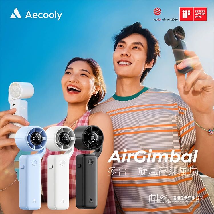 CG001 AECOOLY Air Gimbal 3合1便攜式風扇 PF04