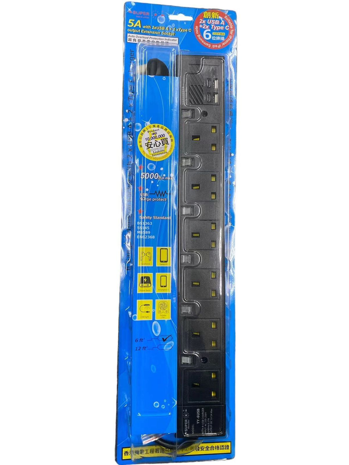 SUPER YY-6USB/6" 6位+2C2Usb 5A 充電排蘇拖板 (Black)