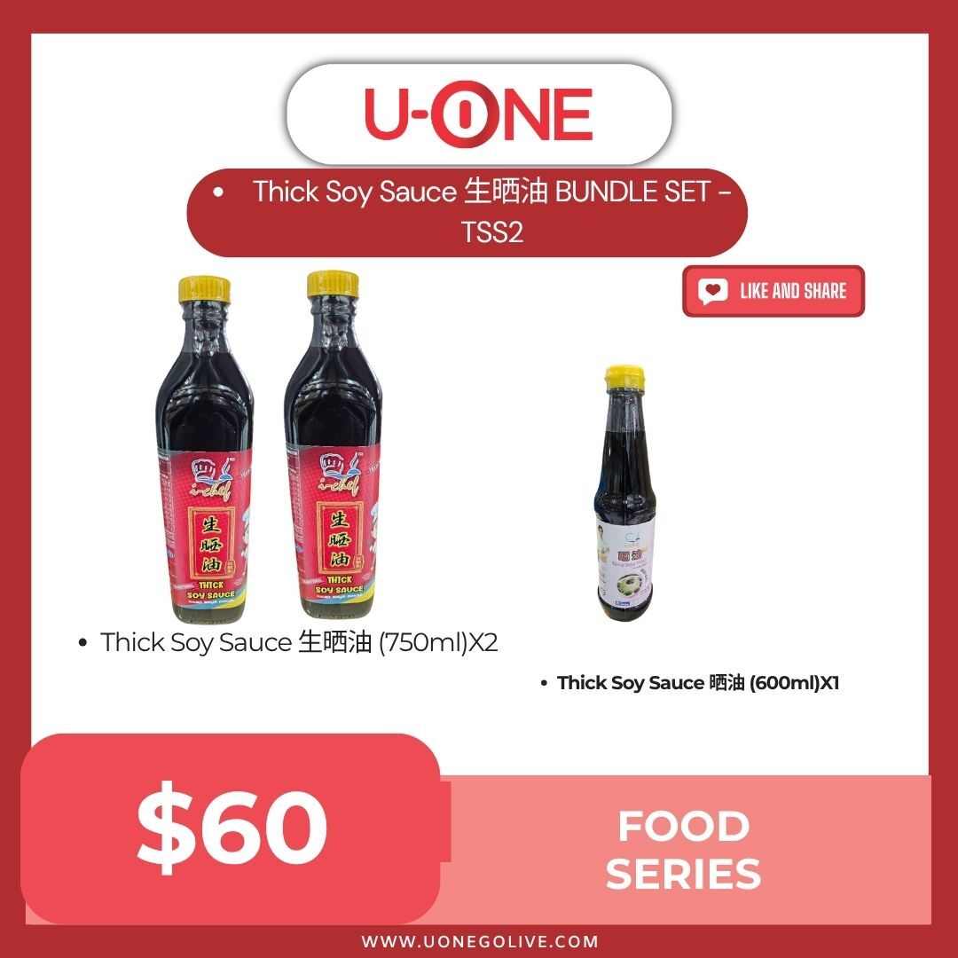 Thick Soy Sauce 生晒油 BUNDLE SET - TSS2