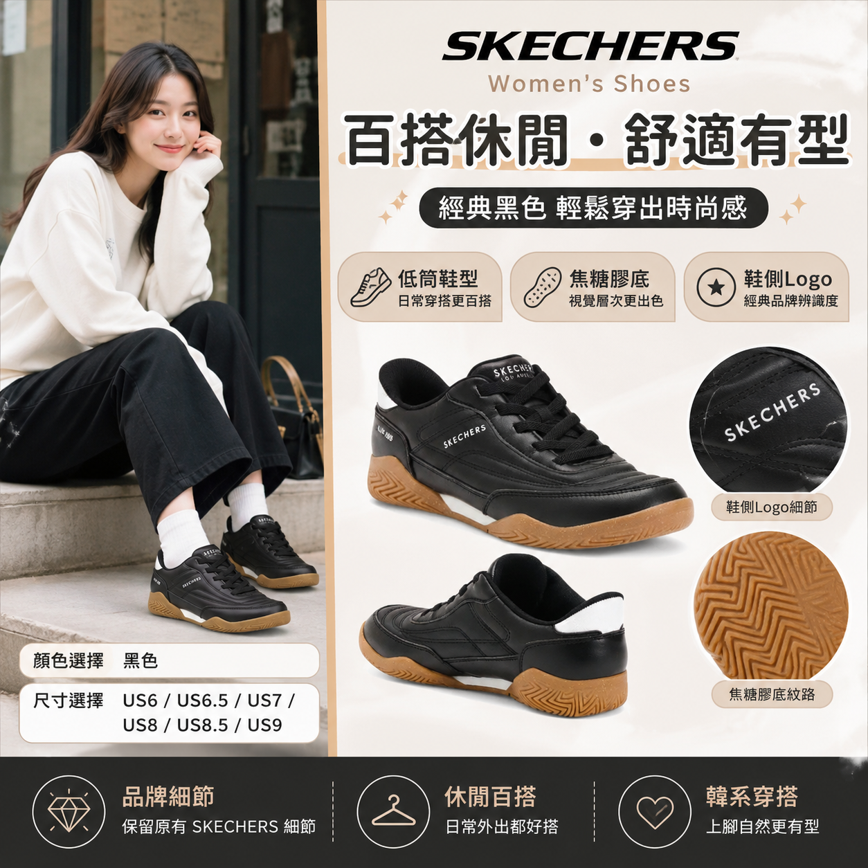 【預購】SKECHERS H070723 女裝休閒波鞋 (黑色)