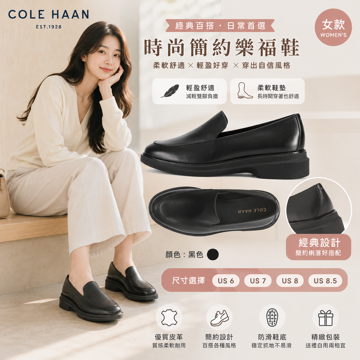 【預購】COLE HAAN H070720 女裝真皮樂福鞋 (黑色)