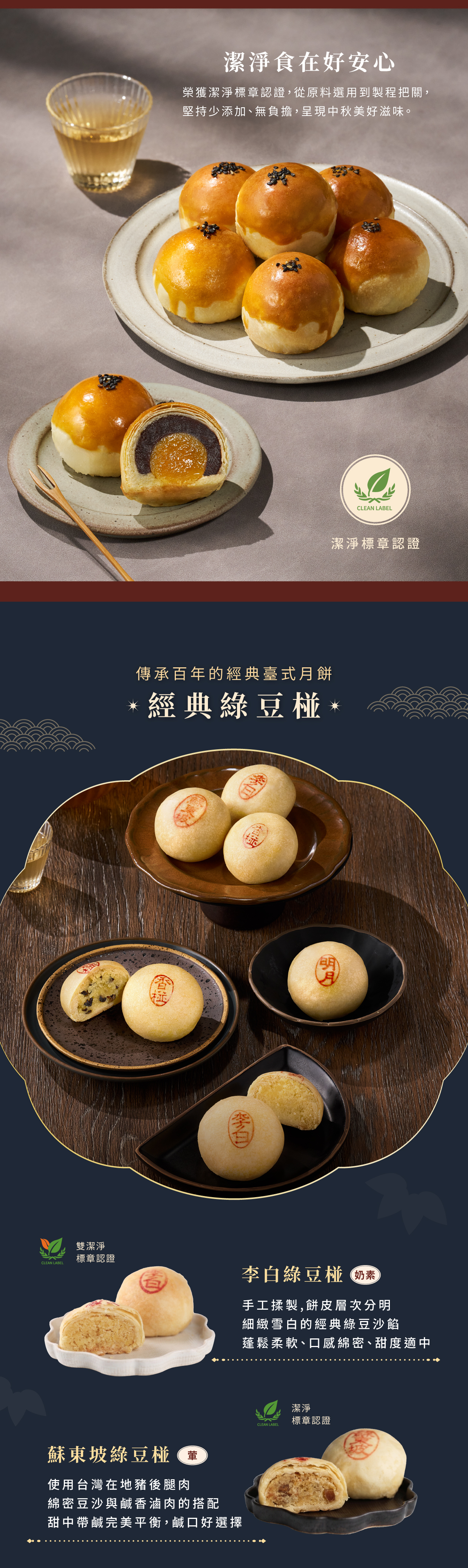 六入禮盒,蛋黃酥與綠豆椪