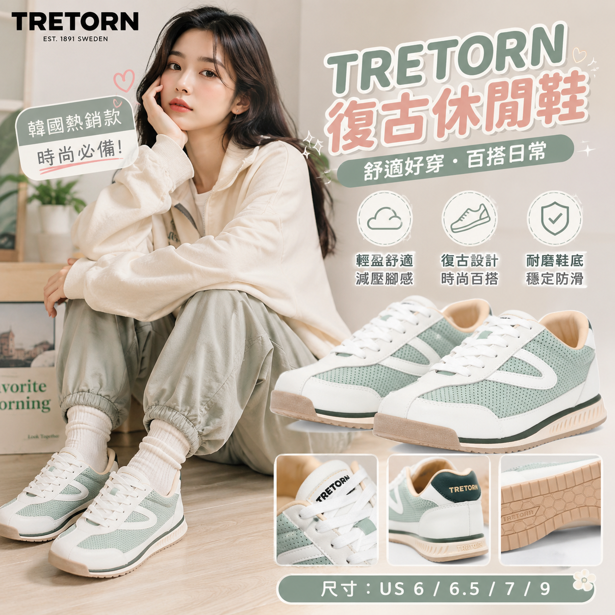 【預購】TRETORN H070719 Rawlins 女裝麂皮休閒鞋 (淺綠配白色)