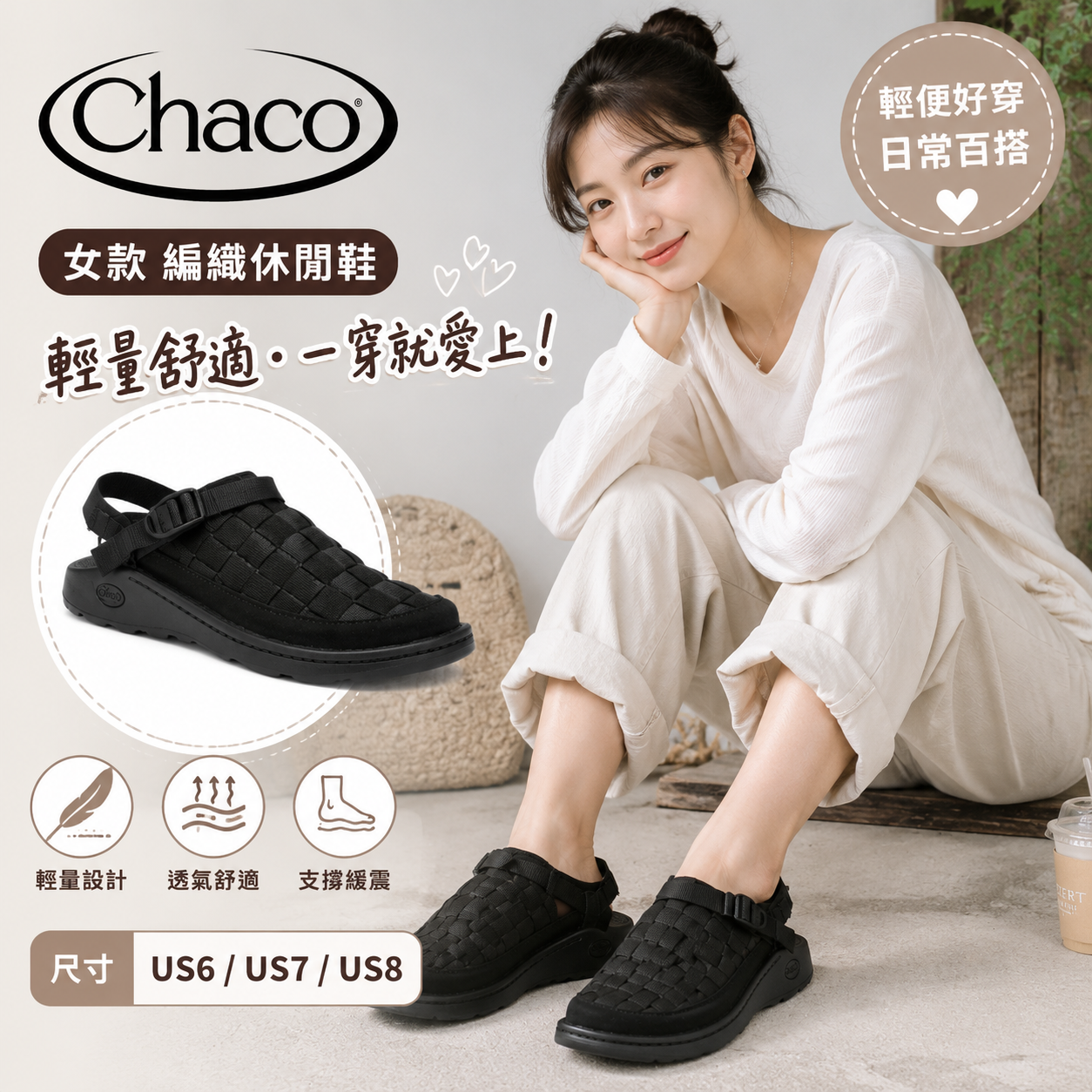 【預購】CHACO H070721 Canyon Woven 女裝編織鞋 (黑色)
