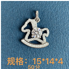 OTH-JJG0710-001 【連鏈連盒連證書】銀莫桑鑽小馬吊墜50分-ZLXDZ01A70 (A1)