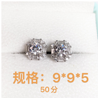 OTH-JJG0710-013 【連盒連證書】銀莫桑鑽方耳釘50分-ZLXED02A78 (A13)