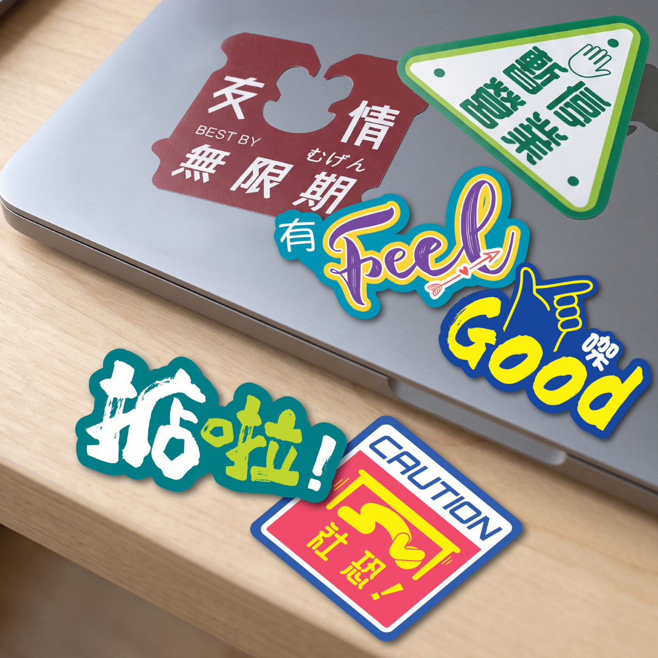 POV生活態度Sticker貼紙包