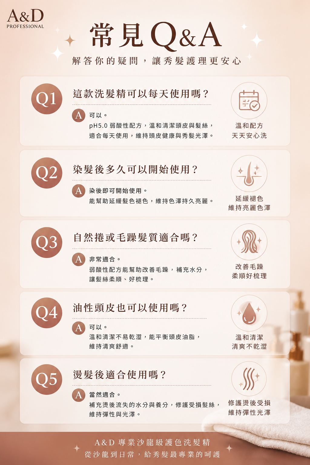 護色酸性平衡洗髮精常見Q&A|染髮、燙髮、自然捲適合嗎?可以每天使用嗎?弱酸性洗髮精使用說明