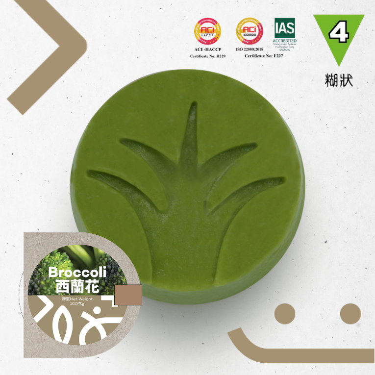 西蘭花