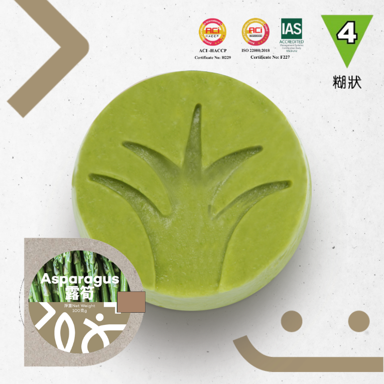 露筍
