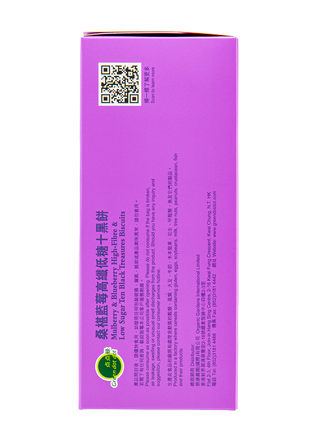 Greendotdot Mulberry & Blueberry High-Fiber & Low-Sugar Ten Black Treasures Biscuits (140g)