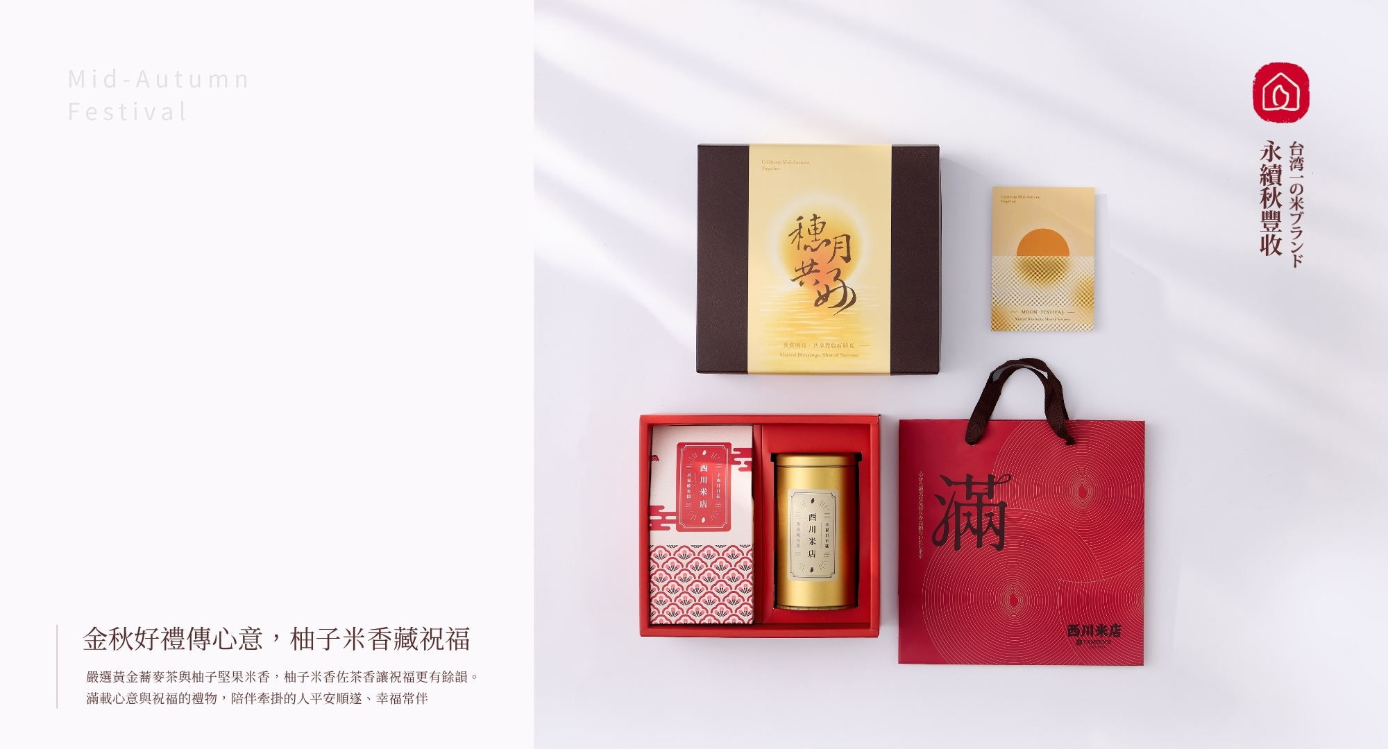2026中秋送禮推薦公益合作的中秋金香柚子米香禮盒,內有1和9入的手工柚子米香&黃金蕎麥茶1罐,支持公益與小農的養生禮盒,中秋送禮長輩很推薦。