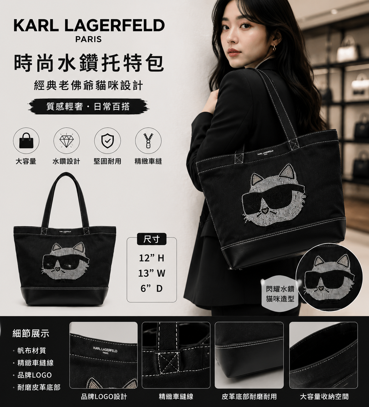 【預購】Karl Lagerfeld H071024 大頭貓托特包 (黑色)