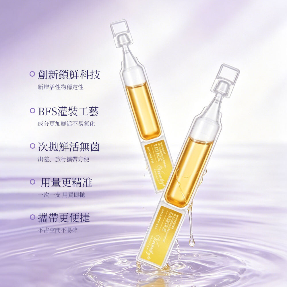 英國VENUSKY熬夜精華次拋 2ML/20支裝 19/10/2028