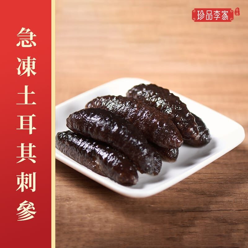 急凍土耳其海參