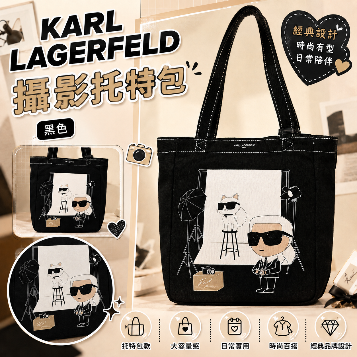 【預購】Karl Lagerfeld H071023 攝影托特包 (黑色)