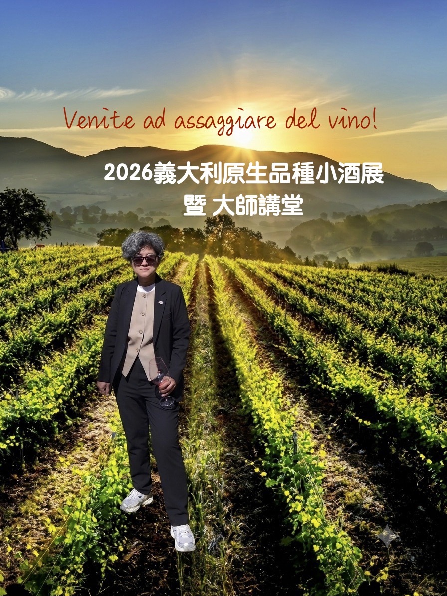 Master Class with Wine Fair