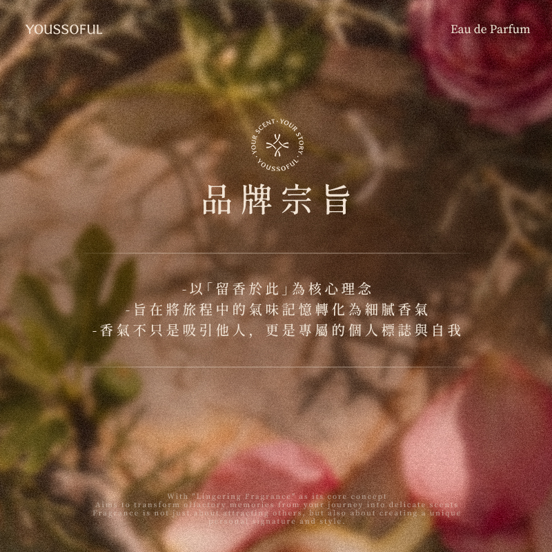 韓國 YOUSSOFUL 淡香精 50ML 官方代理公司貨【AW002】