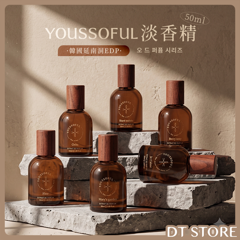 韓國 YOUSSOFUL 淡香精 50ML 官方代理公司貨【AW002】